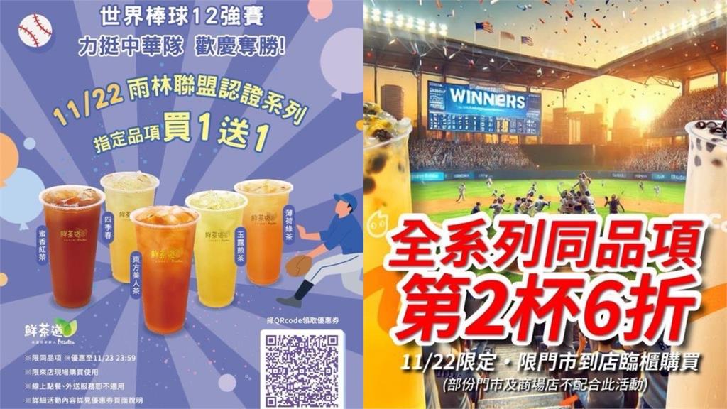 歡慶4強賽奪首勝! 韓式炸雞、手搖飲買一送一挺台灣
