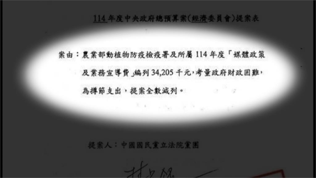 非洲豬瘟破防!藍白昔提刪防疫預算 民眾痛批兩黨「禍國殃民」