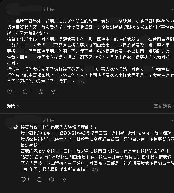 高三學長剪髮學妹「拖行3分鐘」　疑當事人發聲：她撞我大笑還找人堵我