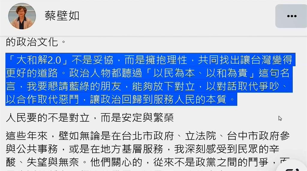 民眾黨主席之爭！黃國昌本命區拜年　蔡壁如拋「大和解2.0」