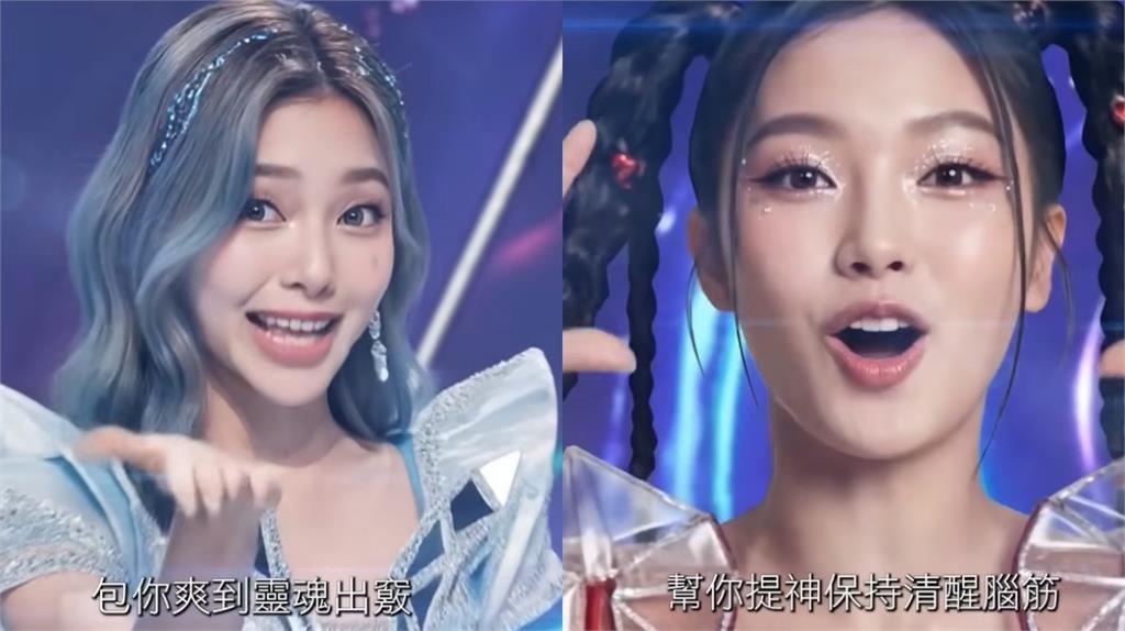 香港推AI禁毒片…超正女團竟嗨喊：爽到靈魂出竅！全網轟：在推銷毒品？
