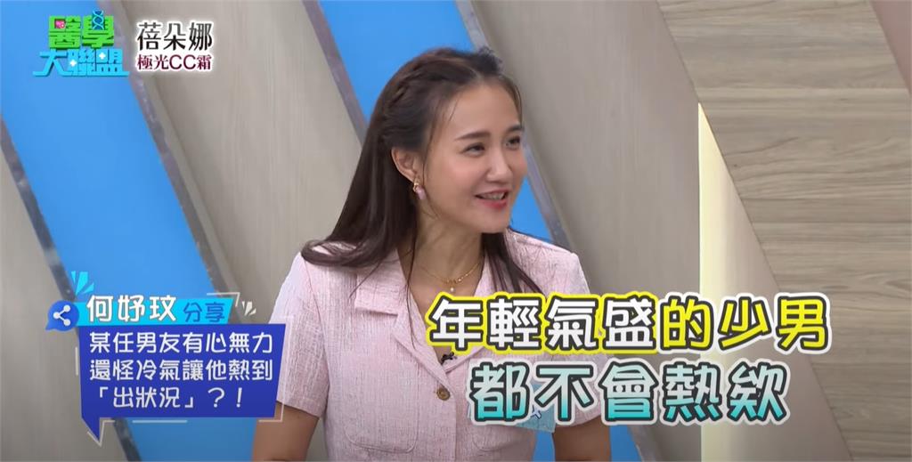 何妤玟自爆舊愛激戰一半「突停止動作」!她曝「奇葩藉口」傻眼:少男都不會!