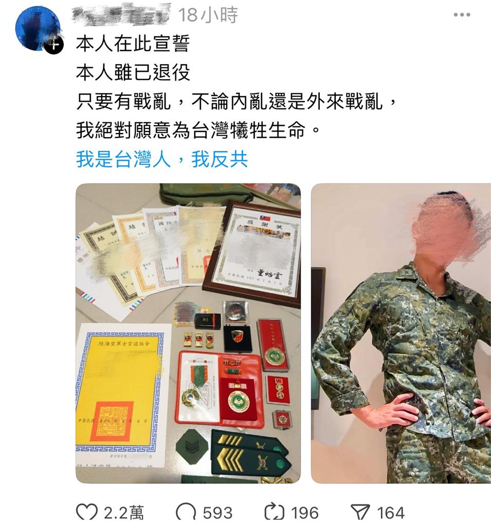 海量「我是台灣人,我反共」出現在Threads!退役軍人全喊:願為國家犧牲