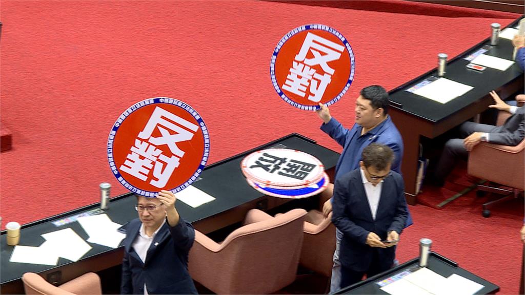 國民黨討16億資產「修法付委」 綠轟8白委「缺席」助紂為虐