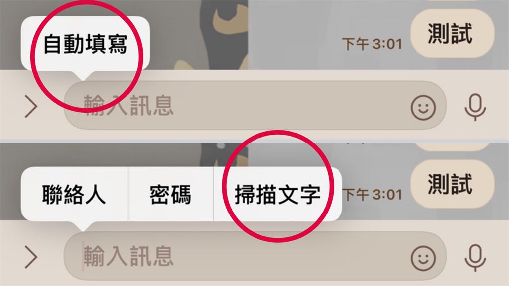 iPhone「神級隱藏功能」超省麻煩！果粉一打字全驚：這幾年都白用了…