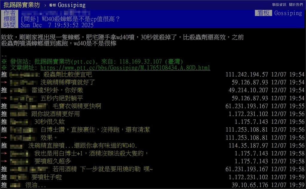 他端「潤滑油」大讚比殺蟲劑還強！內行搖頭反推「殺蟑1神器」：還有清潔效果