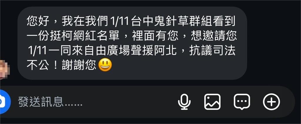 小草群組流傳「挺柯網紅名單」竟有八炯?本尊認了「受邀上街釘孤枝」網傻眼