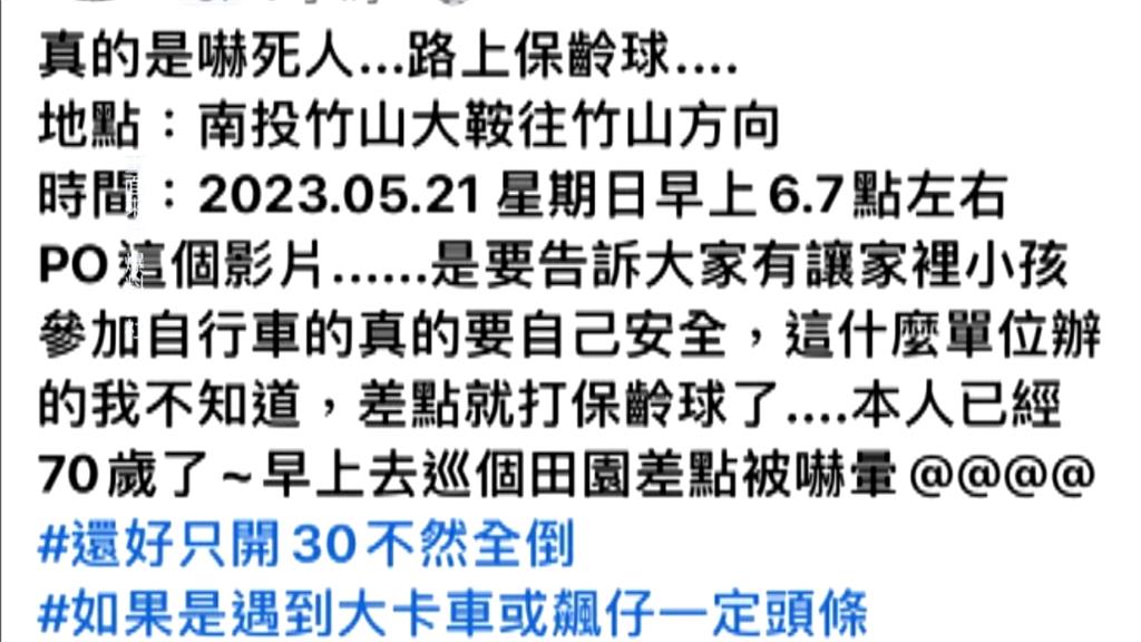 真的會被嚇到！　山路轉彎迎來逆向自行車隊