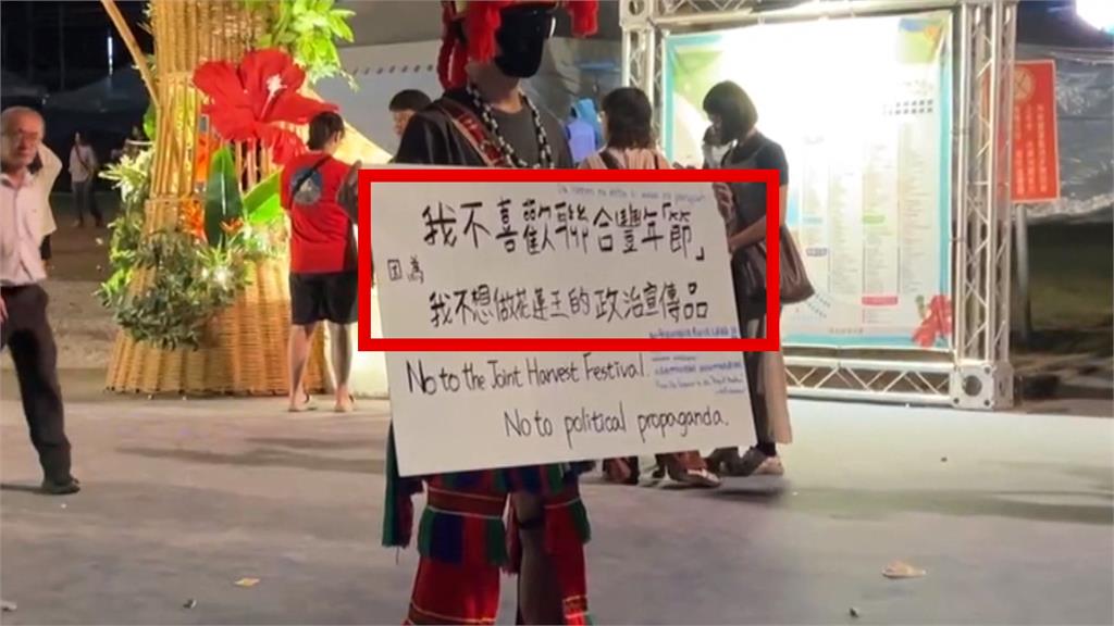 原民高舉"不想當花蓮王宣傳品"遭架走　八炯怒轟"是中國花蓮省嗎？"