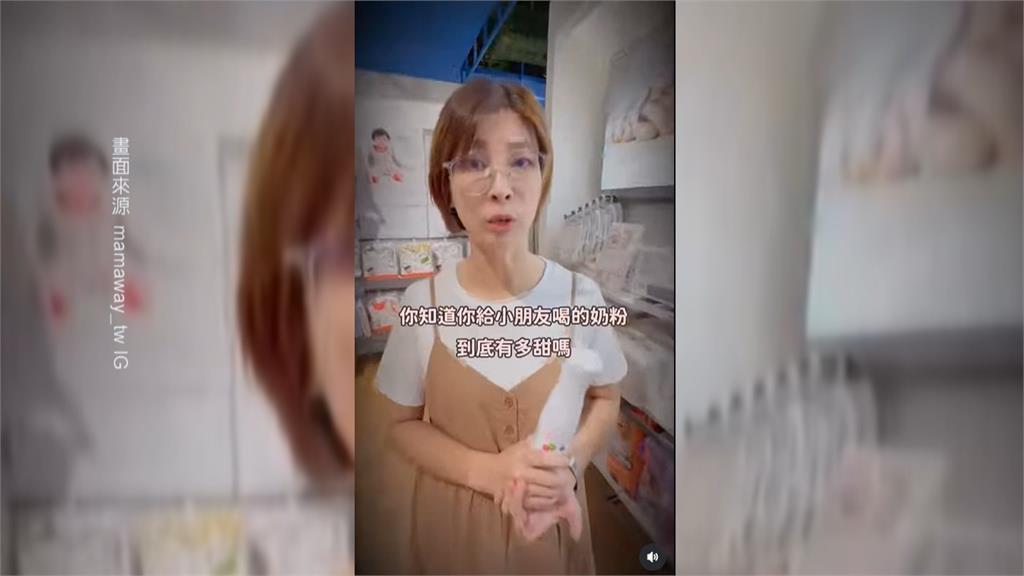 「小孩喝奶粉等於吃全糖」? 知名母嬰品牌聲明引網友痛批:搞錯重點