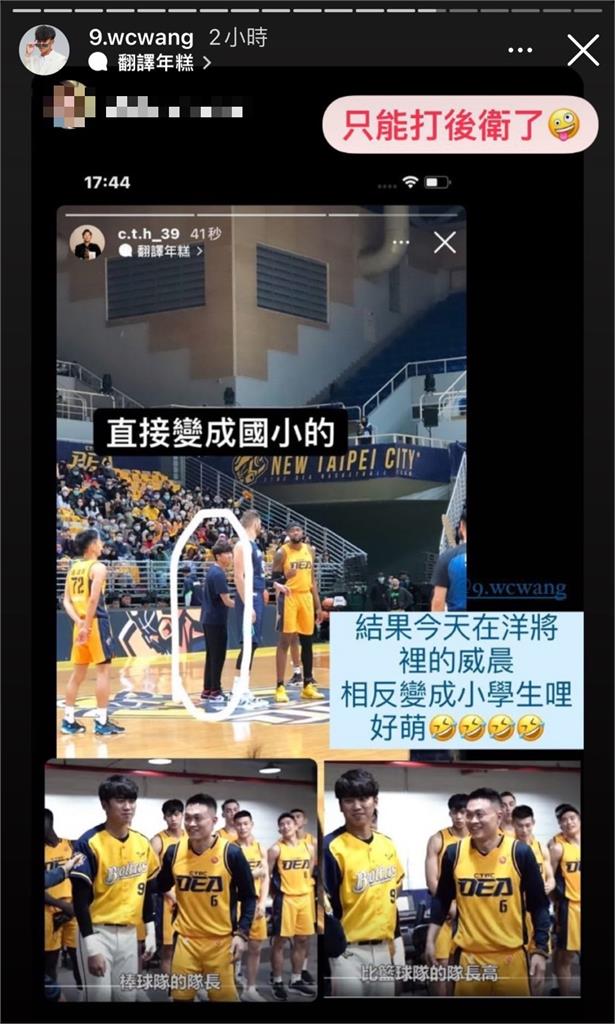 快新聞／中信兄弟王威晨為籃球開球「好迷你」！　詹子賢笑虧：直接變成國小的