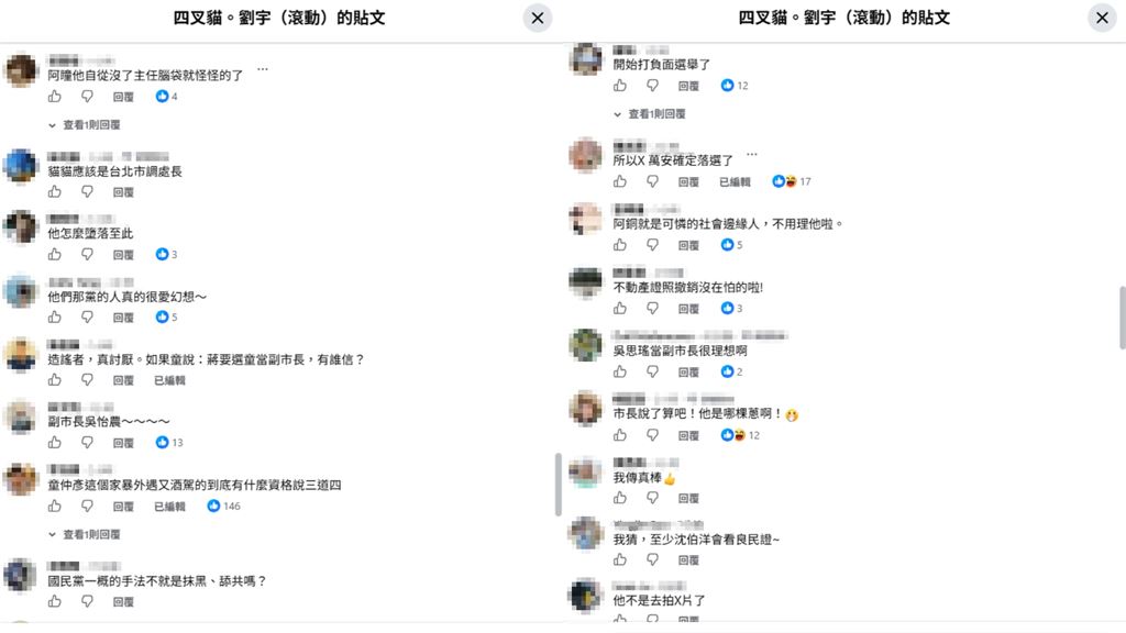 被童仲彥點名當北市發言人！四叉貓狠酸藍白「這2位」：行情會被拖累掉價