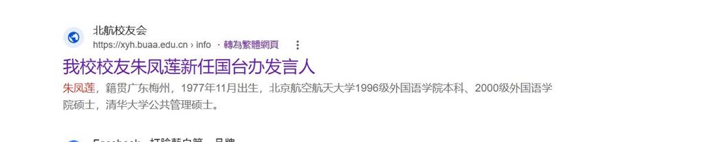 快新聞／朱鳳連出事了？網傳婚外情、收賄　神隱兩週未現身　