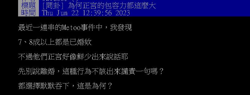 性騷3男星「奇特共通點」曝光了!都娶「這類女生」1關鍵讓網超心疼