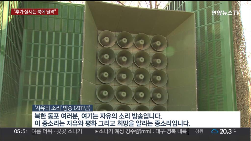 報復北朝鮮穢物氣球　南韓啟用「心戰廣播」狂播BTS歌曲