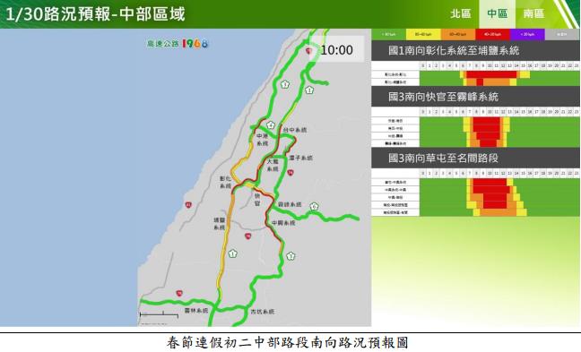 快新聞/初二湧車潮! 高公局曝下午國道17地雷路段