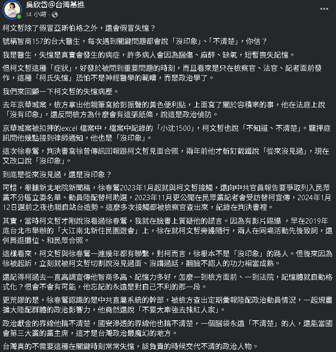柯文哲