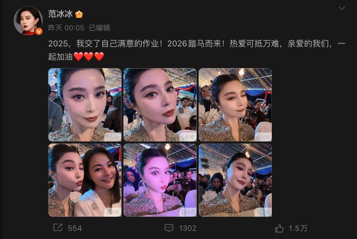 范冰冰連8張「臉貼金馬照」全不見!中國社群「對比Threads」超反差