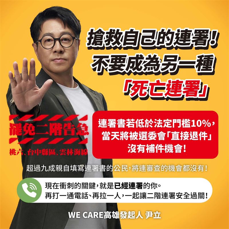 民主靠一代代人守住!「罷韓四君子」尹立籲:別成為另一種「死亡連署」