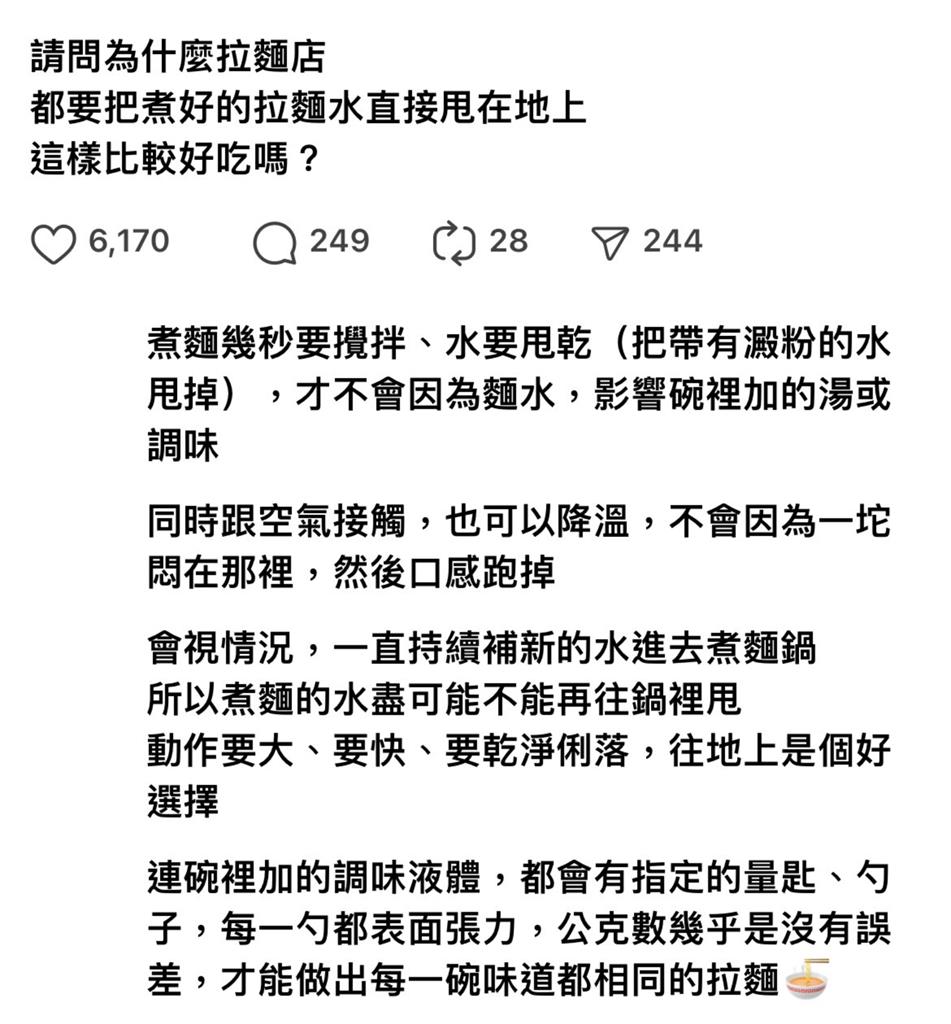 為何拉麵師傅要「煮麵水往地上甩?」秘密初公開! 店員親揭背後用意