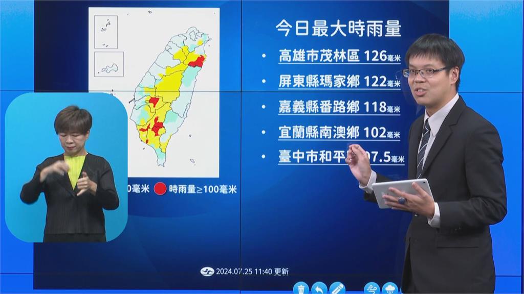 快新聞/凱米陸警估今晚解除!西南氣流發威 中南部降雨明顯