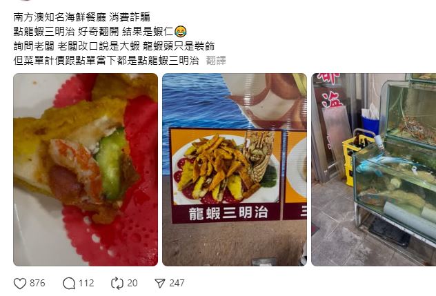 民眾控「龍蝦三明治」包蝦仁 業者:龍蝦頭只是裝飾