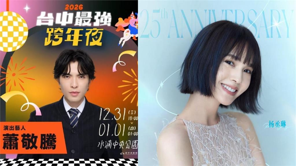 于朦朧爆虐殺「台藝人怕爆」出逃中共？他揭內情「楊丞琳、蕭敬騰」被點名