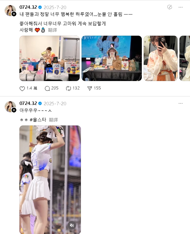 李珠珢突寫「滿滿繁體中文」來台半年首次!疑惑「求問1事」萬人嗨翻:終於