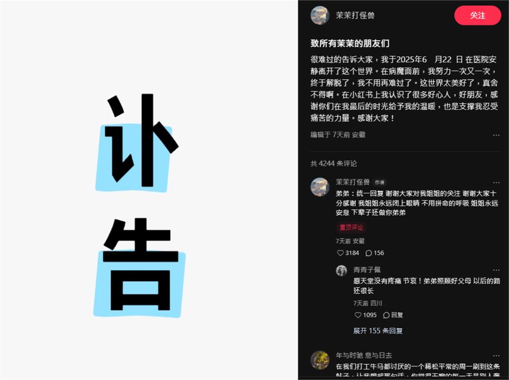 25歲正妹網紅「惡性腫瘤罕見病變」突離世！弟弟悲痛發文：不用再拼命呼吸