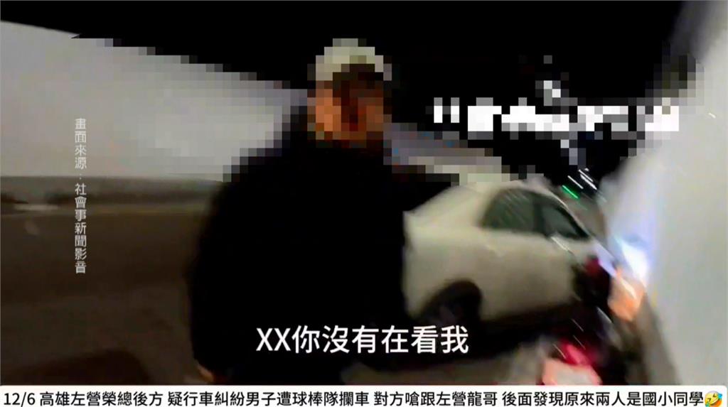 高雄行車糾紛開打是演的! 警證實為"自導自演"