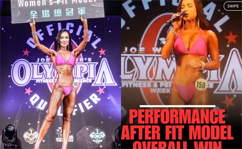 38歲林芯儀「體脂只剩13%」判若兩人!奪健美總冠軍震撼身形網嚇:經歷了什麼