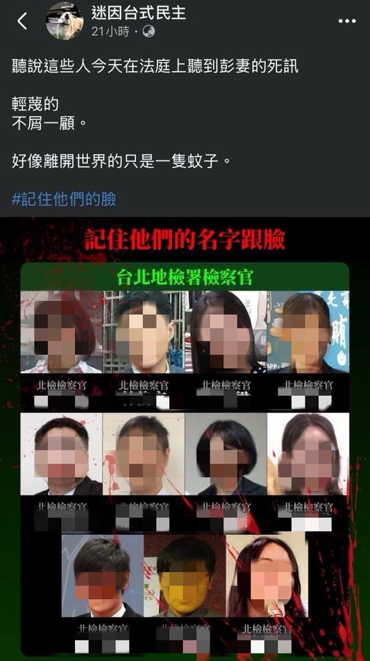 小草威脅京華城檢察官「命債命還」血痕照超驚悚!北檢怒發聲:將速查嚴辦