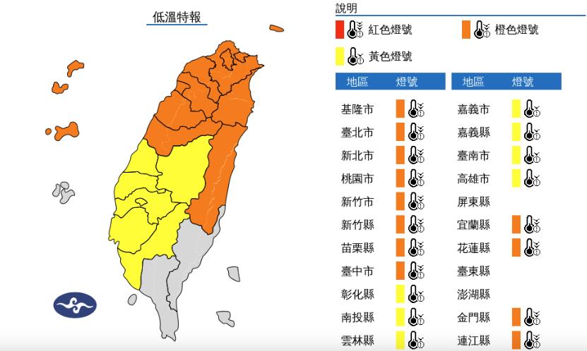 快新聞/全台19縣市低溫特報「最冷6度以下」 今白天寒流減弱回暖高溫至23度