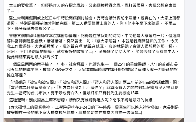 爆料「錢在木可、百本存摺、黃國昌睡死」！陳佩琪再拋4件事　認：別說國昌不想聽