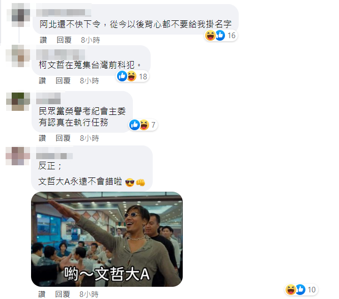 快新聞/民眾黨幹部涉「妨礙投票」遭判刑 網紅酸:被褫奪公權還不是收著當幹部
