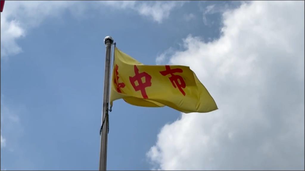 80年來最醜市旗掰掰! 台中市新市旗設計出爐