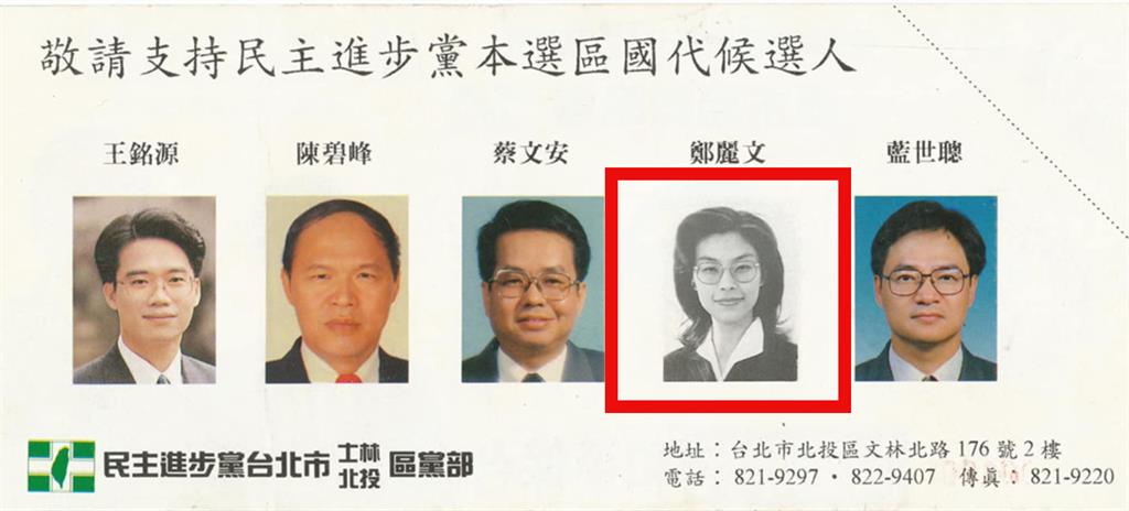 鄭麗文昔挺台獨又喊「我是中國人」變色龍鐵證曝光!中共戰狼狂讚:期待她