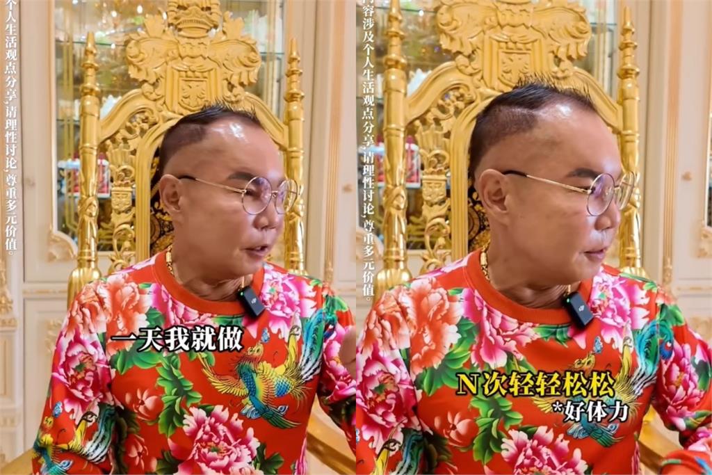 吊車大王爆娶新妻「砸錢與老婆離婚」!自豪體力驚人:沒做那檔事很奇怪