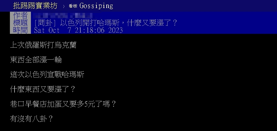 以巴開戰！網嘆「什麼東西又要漲？」內行人反點1技術：全球最領先