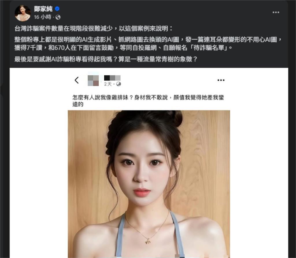 正妹曬猛料辣照嗨喊「有人說我像雞排妹」！鄭家純見1畫面怒開戰：看得起我嗎？
