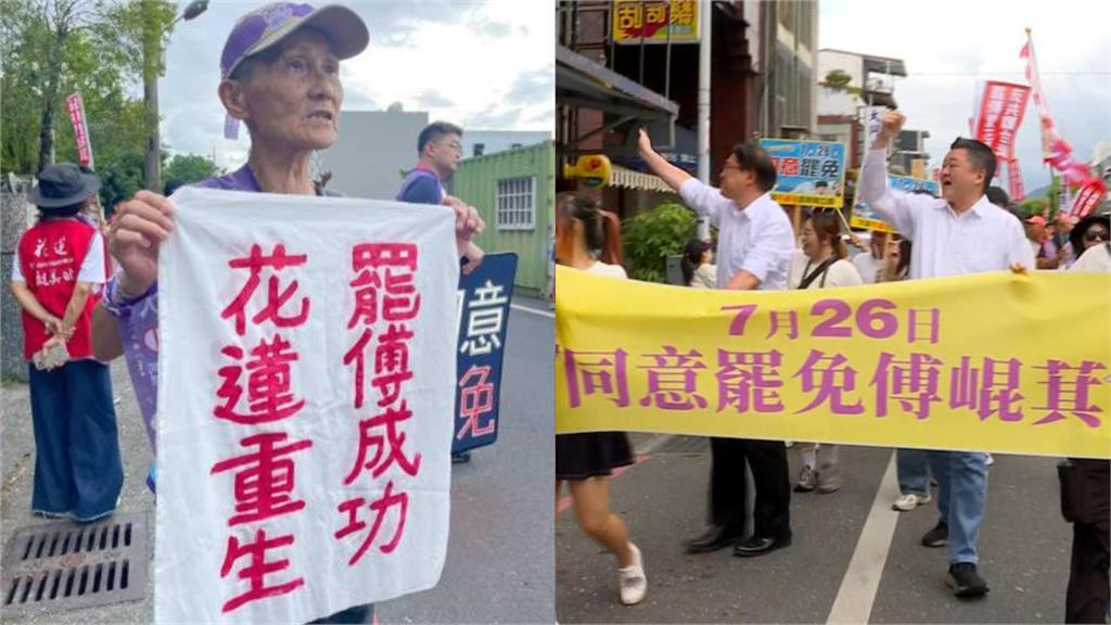 苦苓曝7/25「往花蓮車票已完售」傅崐萁恐遭罷免?網揭隱憂:不要掉以輕心