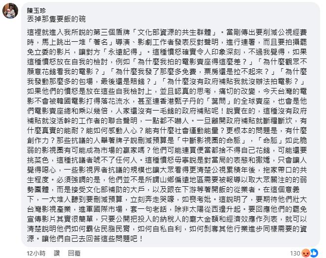 快新聞/陳玉珍再嗆「要飯」!葉天倫也不忍了 名編劇吳洛纓發聲:妳是要票的