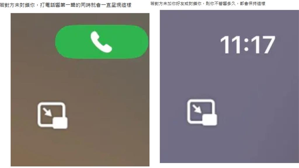 IG、LINE被封鎖怎麼看？網瘋傳「1判斷法」掀實測潮…他急喊：千萬別增相簿