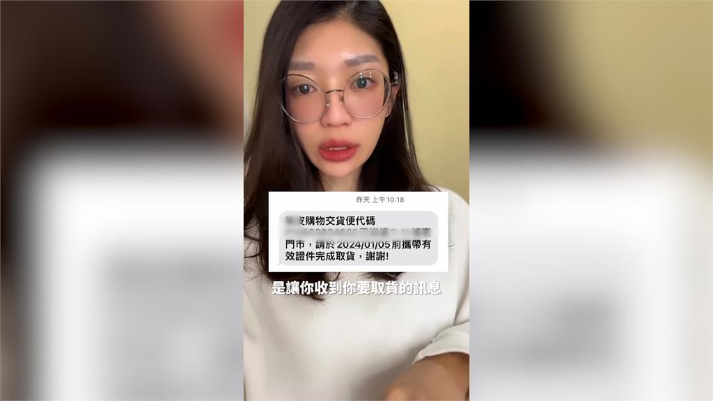 常買網購小心!女曝「貨到付款詐騙」案例 花1600拿到空盒