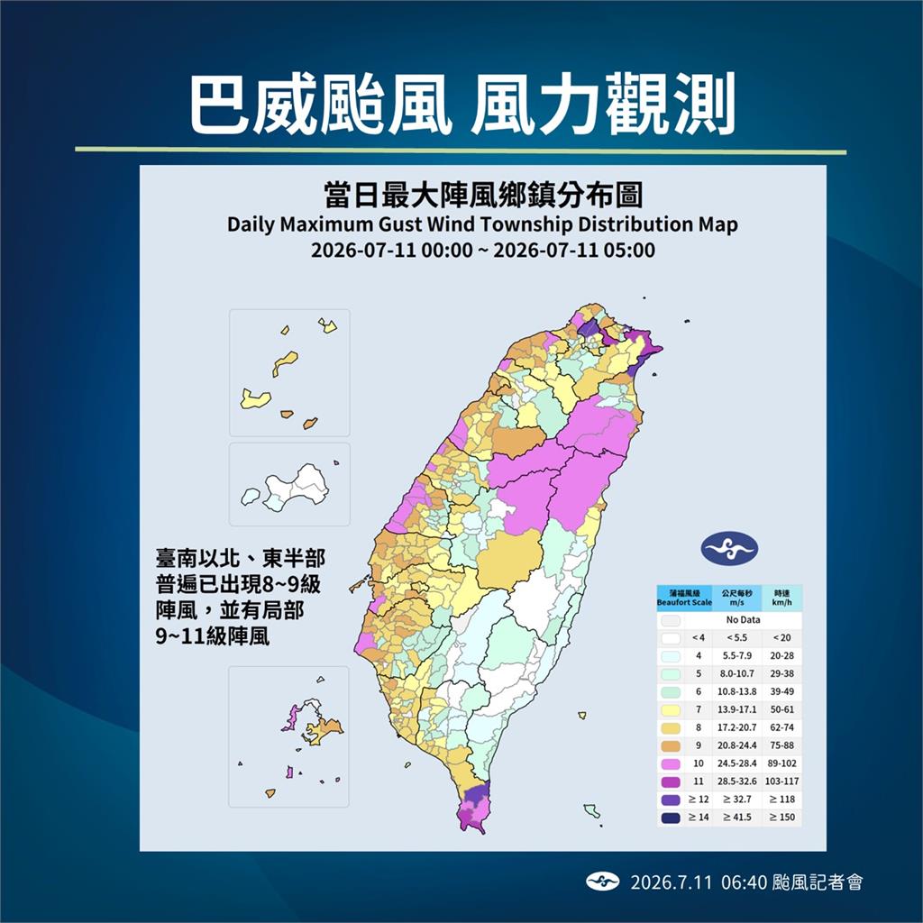 快新聞／明天停班停課？巴威颱風最接近台灣時間曝光了　這5縣市山區雨最大