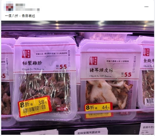 同樣都55元「8折後」商品竟不同價!過來人解答:建議售價不等於標價