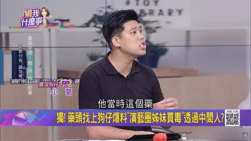 葛斯齊爆有藥頭認識 大小S聲明蒐證提告