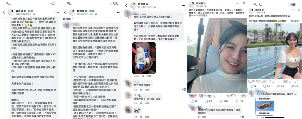 快新聞/戴湘儀遭指成小三!挨轟臭O子大玩兩面手法 侯友宜說話了