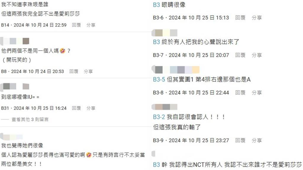 李珠珢撞臉愛莉莎莎「九宮格照」全認錯!驚人對比網喊:這誰跟誰?