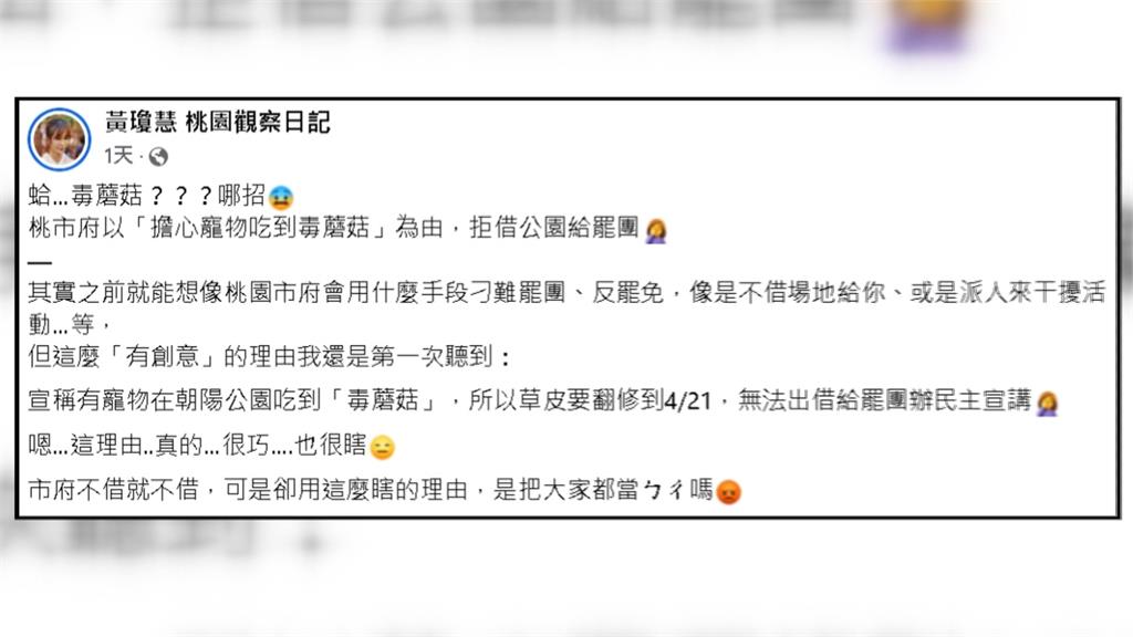 桃園第二階段連署正式開跑 租借場地碰壁!區公所這樣說